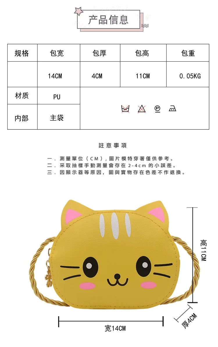 Cute Design Children's Small Cat Shoulder Bags Lovely Baby Girls Coin Purse Boys Kids Crossbody Bag Handbag Princess Accessories